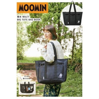 MOOMIN MULTI BIG TOTE BAG 2WAY SHOULDER BAG กระเป๋ามูมิน ใบใหญ่