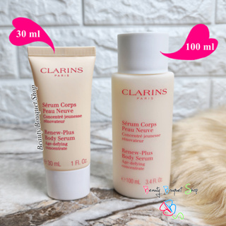 Clarins Renew-Plus Body Serum (ขนาดทดลอง)