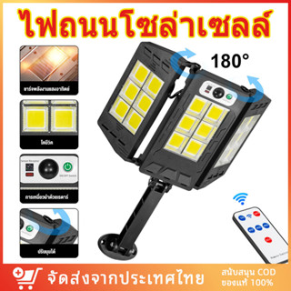 【พร้อมส่ง】ไฟโซล่าเซลล์ ไฟถนนโซล่าเซลล์ พับเก็บได้ Solar light ไฟถนนรีโมทคอนโทรล ไฟแสงอาทิตย์ กันน้ำกลางแจ้ง ไฟติดผ โซล่า