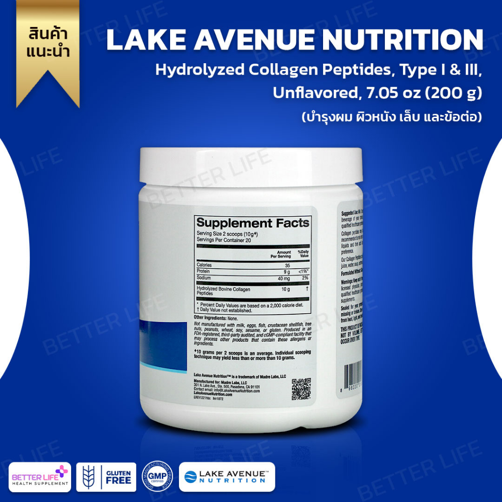 lake-avenue-nutrition-hydrolyzed-collagen-peptides-type-i-amp-iii-unflavored-7-05-oz-200-g-no-731
