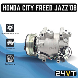 คอมแอร์ ฮอนด้า แจ๊ส ซิตี้ ฟรีด 2008 แจ็ส แจ๊ซ แจ็ส HONDA CITY FREED JAZZ 08 09 GE COMPRESSOR คอมใหม่ คอมเพรสเซอร์ แอร์รถ