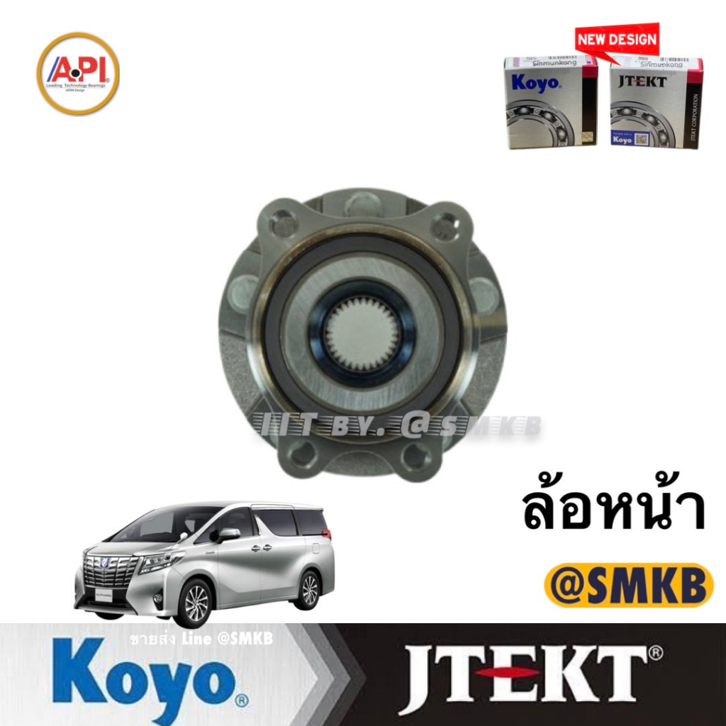 koyo-ลูกปืนดุมล้อหน้า-ดุมล้อหน้า-toyota-alphard-ayh30-vellfire-agh30-มีabs-30ฟัน-ปี-2015-2020-อัลพาด-เอสติม่า-1ตัว-43