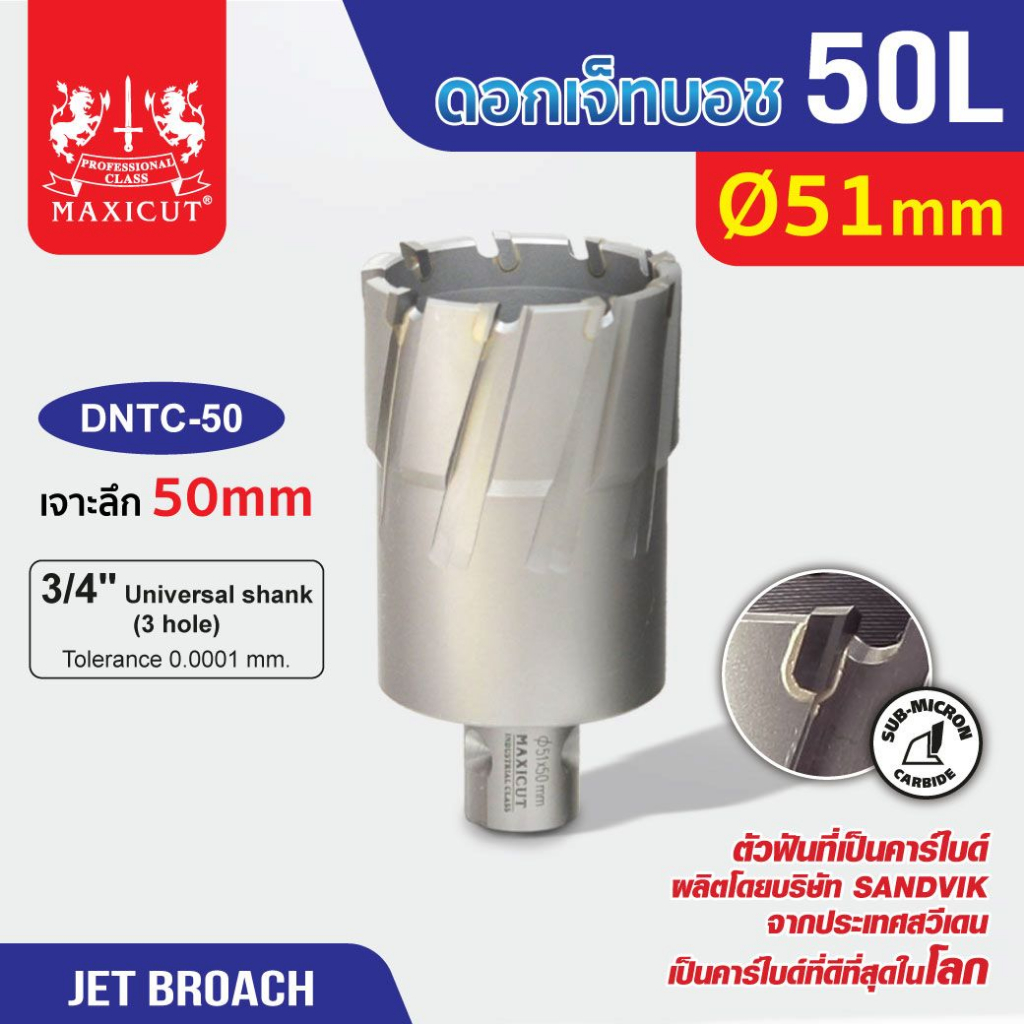 jet-broach-ดอกสว่านเจ็ทบอส-50mm-เจาะลึก-50mm