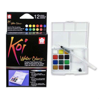 Koi สีน้ำตลับ 12 สี + พู่กัน พร้อมส่ง