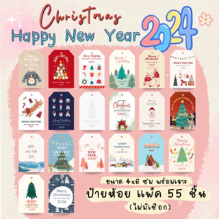 ป้ายห้อย christmas and Happy new year 2024  55 ชิ้น