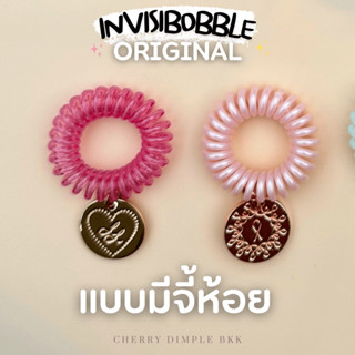 🍒ของแท้·ส่งไว·ถูก🍒Invisibobble รุ่นมีจี้ห้อย Charm