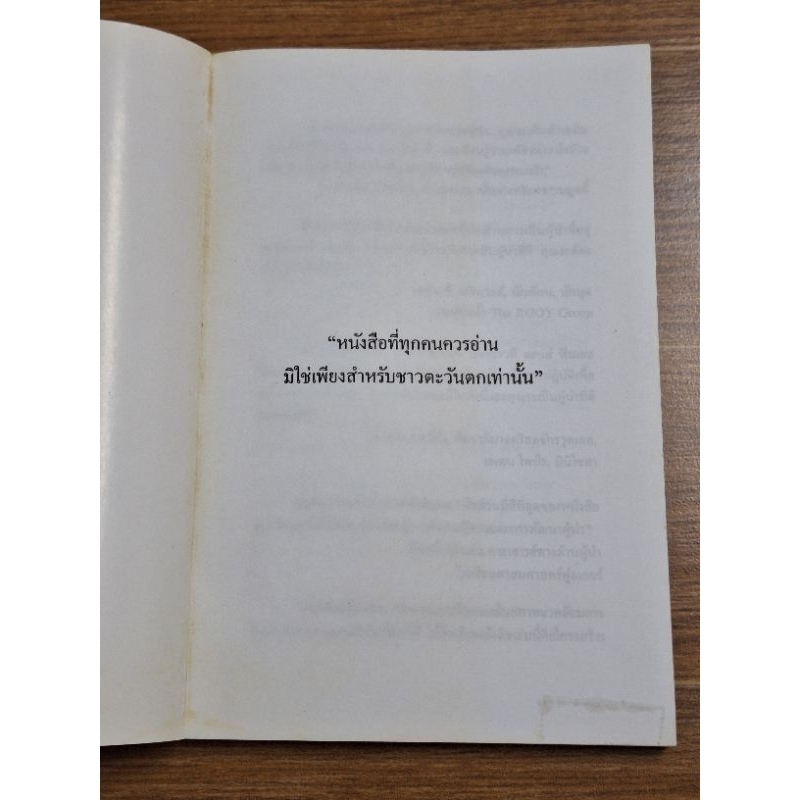 ข้อผิดพลาด10ประการของผู้นำ