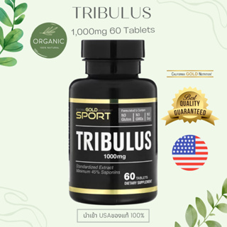 [เข้มข้น] TRIBULUS 1,000 mg  โคกกระสุน 60 เม็ด California Gold Nutrition ผลิตฮอร์โมนเพศชาย กระตุ้นทางเพศ EXP 07/25