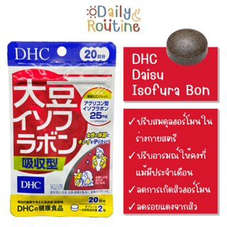 🎌 DHC Daisu isofura bon ลดสิวฮอร์โมน ปรับสมดุลฮอร์โมนเพศหญิง ลดรอยแดงจากสิว ของแท้จากญี่ปุ่น 大豆イソフラボン 吸収型