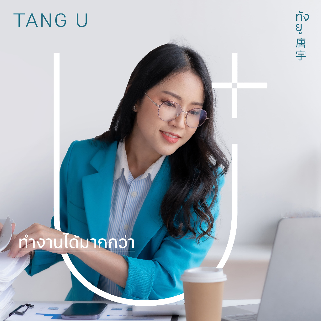 tang-u-dong-quai-finger-root-turmeric-ผลิตภัณฑ์อาหารเสริม-บำรุงและฟื้นฟู