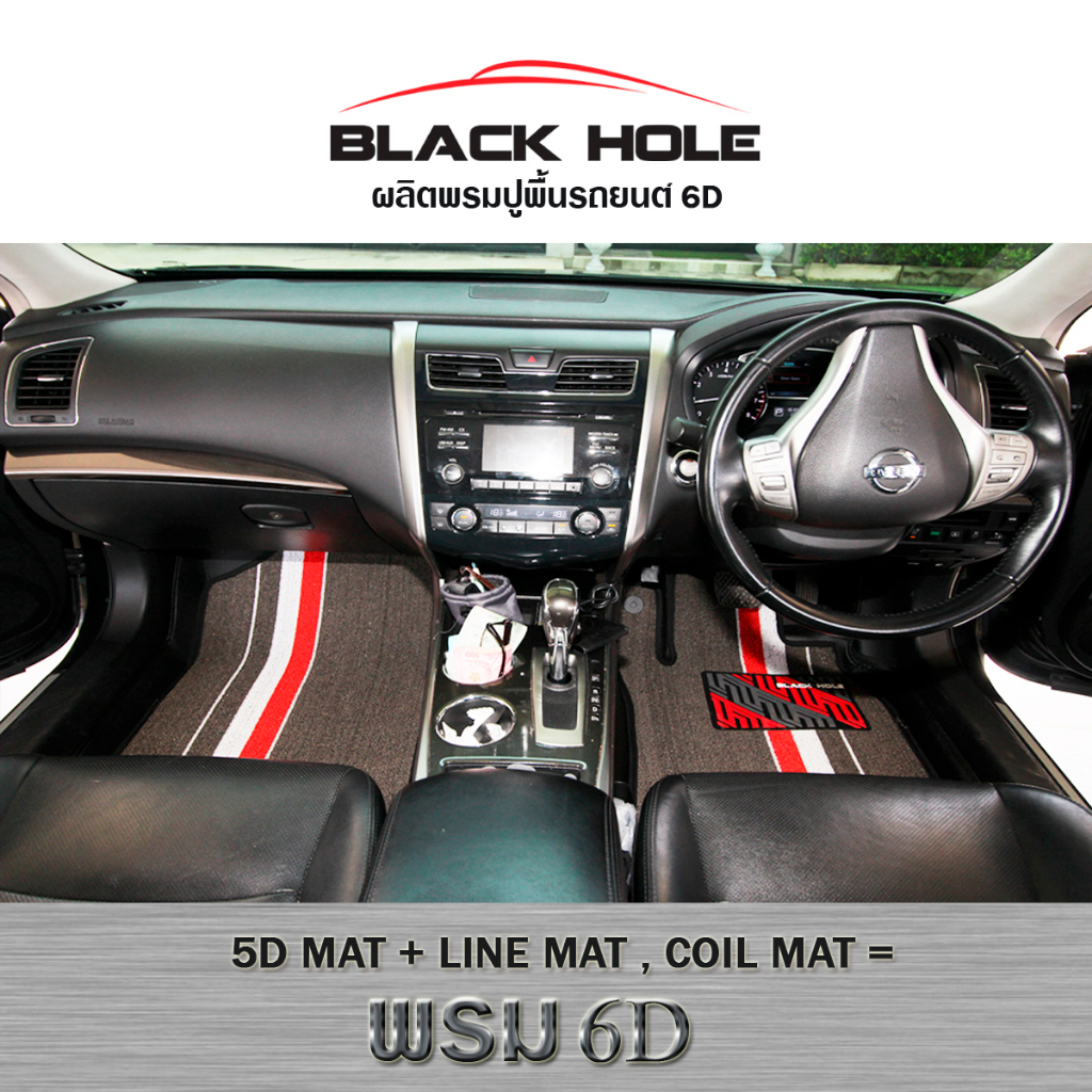 nissan-teana-2013-2016-set-b-พรมรถยนต์-teana-carmat-6d-พรมรถยนต์6d-blackhole-carmat