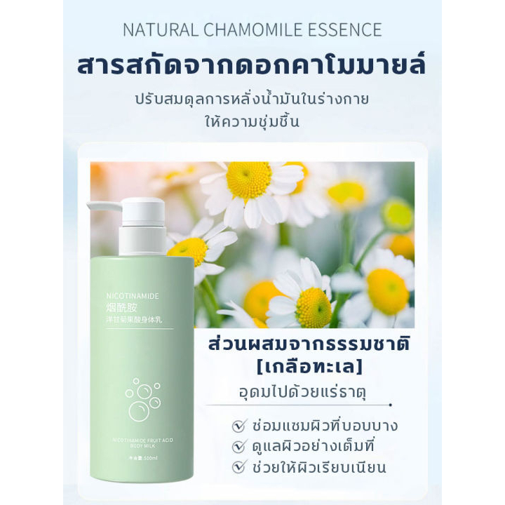 7วันขาวขึ้น-dt-โลชั่นบำรุงผิว-โลชั่นผิวขาว-ครีมขาว-500ml-นิโคตินาไมด์3-ครีมทาผิวขาว-ไวท์เทนนิ่งทั้งตัว-คุณภาพเกาหลี