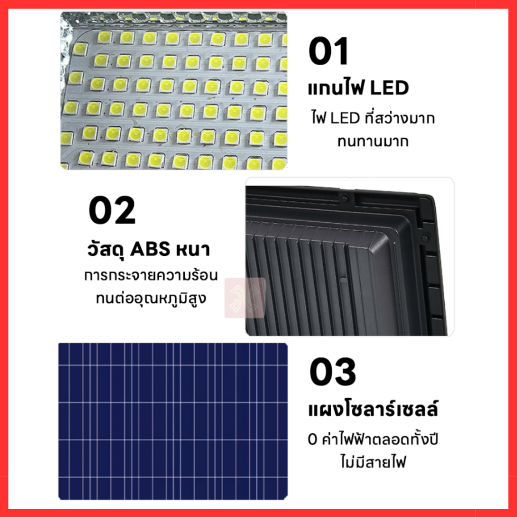 ใหม่ล่าสุดไฟโซล่าเซลล์-1000w-สปอตไลท์-โคมไฟโซล่าเซลล์-solar-cell-ไฟ-solar-light