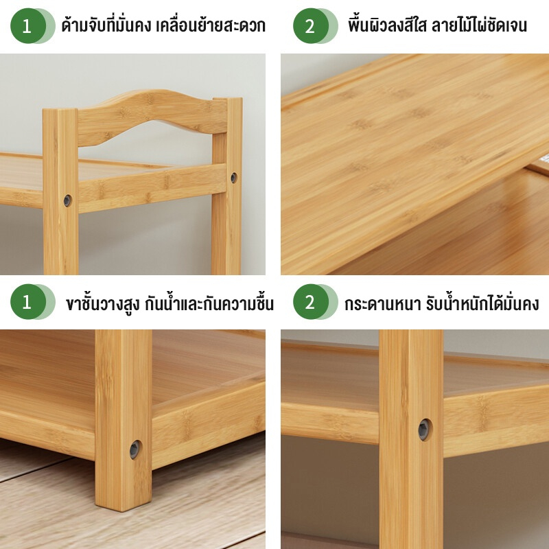 em-ชั้นวางร้องเท้า-ชั้นวางรองเท้าไม้แบบระแนง-6-5-4-3-2-ชั้น-shoes-shelf-รับน้ำหนักได้เยอะ-ทำจากไม้ไผ่แท้-ประหยัดพื้นที่