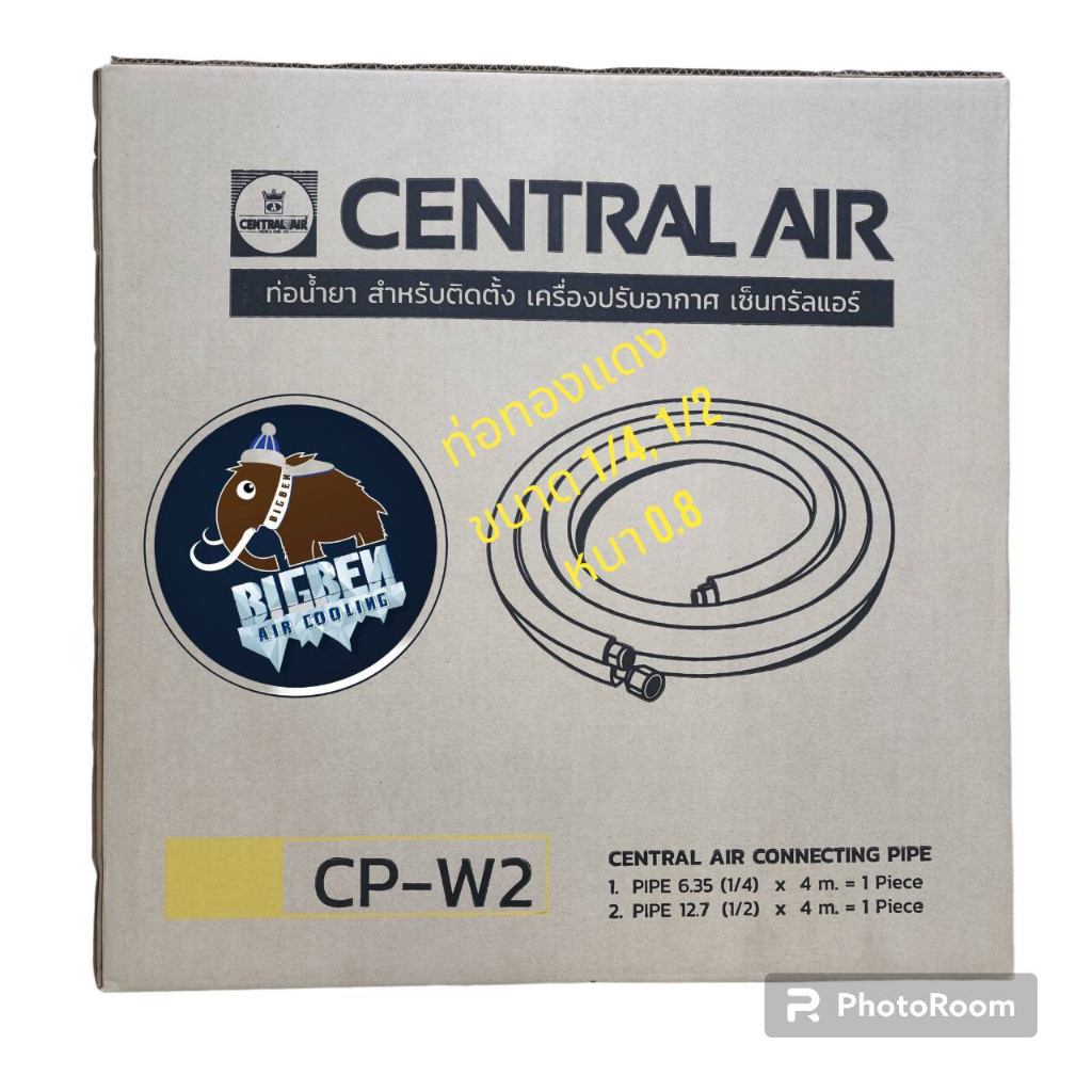 central-air-ท่อทองแดงสำเร็จ-4-เมตร-0-8-mm-พร้อมแฟร์นัท-ท่อทองแดง-ท่อระบบ-central-air