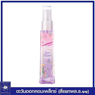 *เอเวอร์เซ้นส์ ซุปเปอร์ วิตามิน เพอร์ฟูม มิสท์ เลิฟลี่ เพอเพิล (สีม่วง) 25 มล. 3541