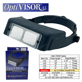 แว่นขยายสวมหัว Opti VISOR AL แว่นขยาย แว่นขยายแกะสลัก  รุ่น XL3,4,5,7 Optical Precision magnifier ของแท้