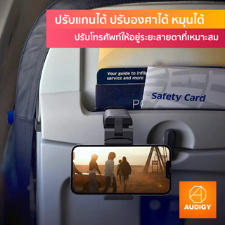 Audigy Travelgrip  ขาตั้ง แบบพับได้ สีดำ สำหรับวางโทรศัพท์มือถือบนเครื่องบิน