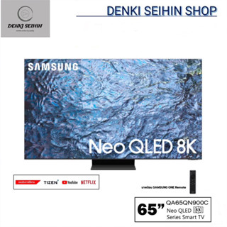 SAMSUNG Neo QLED TV SMART TV 8K 65 นิ้ว 65QN900C รุ่น QA65QN900CAKXXT | Quantum Matrix Technology Pro | Dolby Atmos®