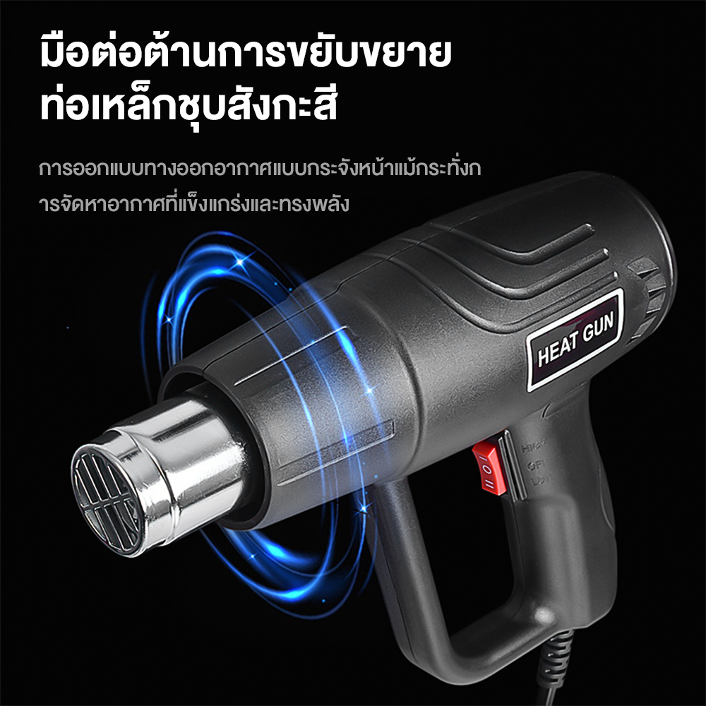 ปืนเป่าลมร้อน-2000w-220v-เครื่องเป่าลมร้อน-โบวเวอร์เป่าลม-เป่าลมร้อน-ไดร์เป่าลมร้อน-ปืนลมร้อน-ที่เป่าลมร้อน-ไดเป่าลมร้อน