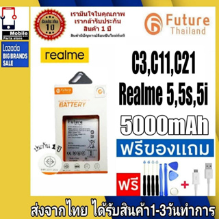 แบตเตอรี่ แบตมือถือ Future Thailand battery Realme 5,5S,5i,C3,C21,C11 แบตเรียวมี 5000mAh