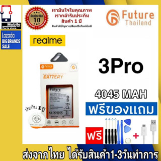 แบตเตอรี่ แบตมือถือ อะไหล่มือถือ Future Thailand battery Realme3Pro แบตrealme 3Pro