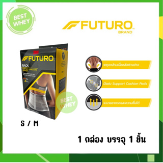 Futuro Comfort Stabilizing Back (Firm support) ฟูทูโร่ อุปกรณ์พยุงหลัง สีเทา S/M (1 ชิ้น)