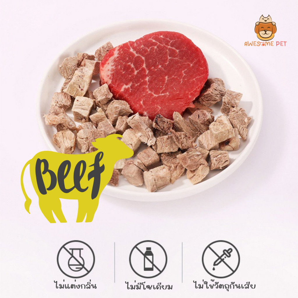 เนื้อวัวฟรีซดราย-อัดก้อน-beef-raw-bone-strips-freeze-dried