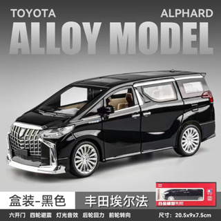 โมเดลรถเหล็ก Toyota Alphard  Scale 1:24 เปิดประตูได้ เปิดฝากระโปงและท้ายรถได้ ประตูหลังด้านข้างสไลด์ปิด-เปิด ได้ มีไฟ