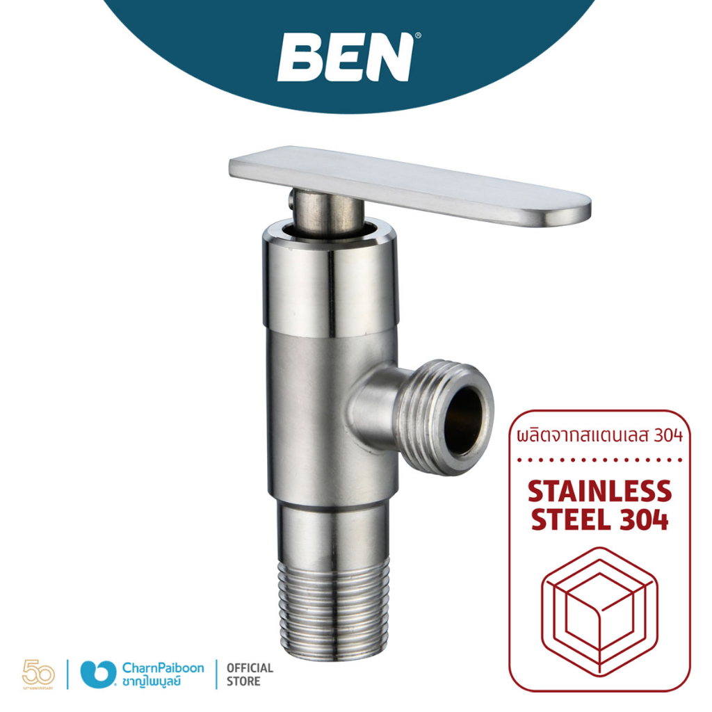 ben-สต็อปฝักบัว-bn-8899-valve