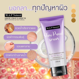 ของแท้ 100% โชว์พราว บอดี้ เซรั่ม