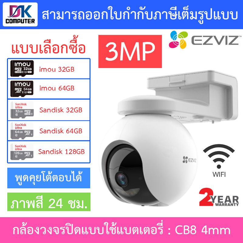ezviz-กล้องวงจรปิดแบบใช้แบตเตอรี่-3mp-wifi-แพนและเอียงได้-ภาพสี24ชม-พูดคุยโต้ตอบได้-รุ่น-cb8-เลนส์-4mm