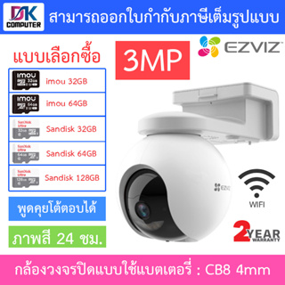 Ezviz กล้องวงจรปิดแบบใช้แบตเตอรี่ 3MP WIFI แพนและเอียงได้ ภาพสี24ชม. พูดคุยโต้ตอบได้ รุ่น CB8 เลนส์ 4mm