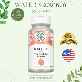 [ลดบวม] Water-X ลดบวมน้ำ ลดน้ำหนัก ทำจากสมุนไพรธรรมชาติ 60 Capsules  ล๊อตใหม่ Natural Balance EXP 04/26