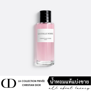 [น้ำหอมแท้แบ่งขาย] MCD Maison Christian Dior COLLECTION PRIVÉE - LA COLLE NOIRE