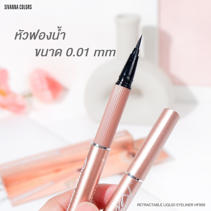 ของแท้-ส่งไว-sivanna-color-retractable-liquid-eyeliner-อายไลนเนอร์เมจิก-hf959