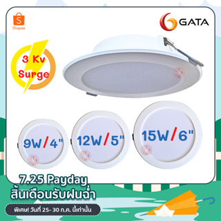 Gata โคมไฟดาวน์ไลท์ ฝังฝ้า 4 นิ้ว (4") / 6 นิ้ว (6") Panel LED 9W และ 15W