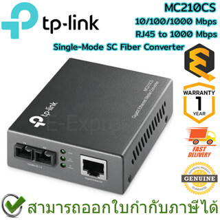 TP-Link MC210CS 10/100/1000 Mbps RJ45 to 1000 Mbps Single-Mode SC Fiber Converter ของแท้ ประกันศูนย์ 1ปี