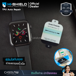 🔥Clearance [Apple Watch 8] ฟิล์ม Hi-Shield TPU Auto Repair ฟิล์มสำหรับ Apple Watch 8 / 7 ขนาด 45 mm