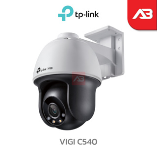 TP-LINK|VIGI กล้องวงจรปิด IP 4 ล้านพิกเซล รุ่น VIGI C540 (4mm)