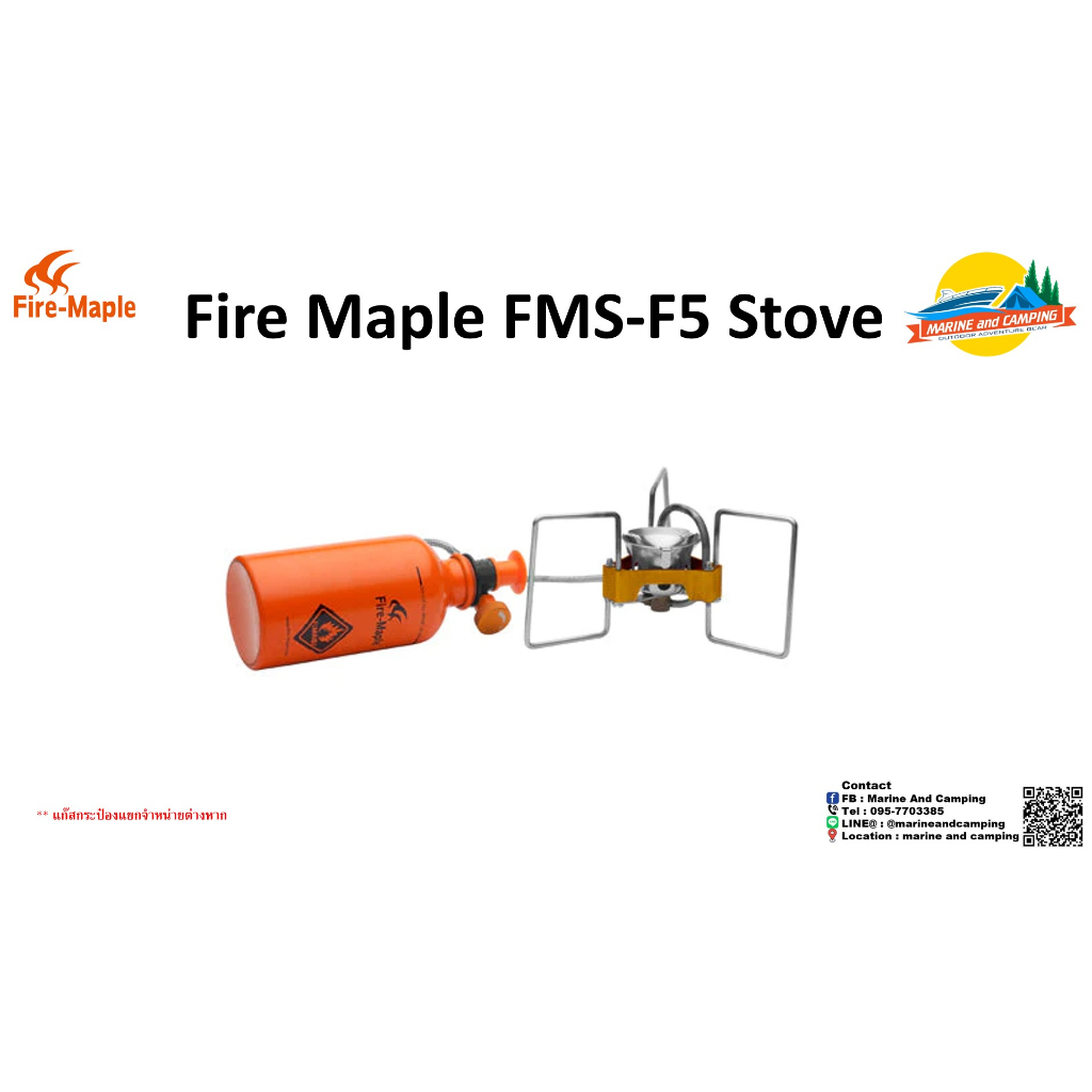 FireMaple FMSF5 Stove Shopee Thailand