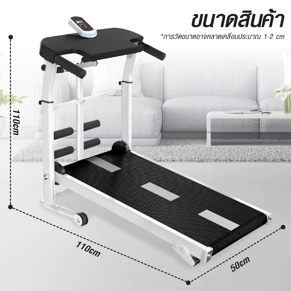 B&G Treadmill รุ่น SH306 ลู่วิ่งระบบสายพาน Manual พับเก็บได้