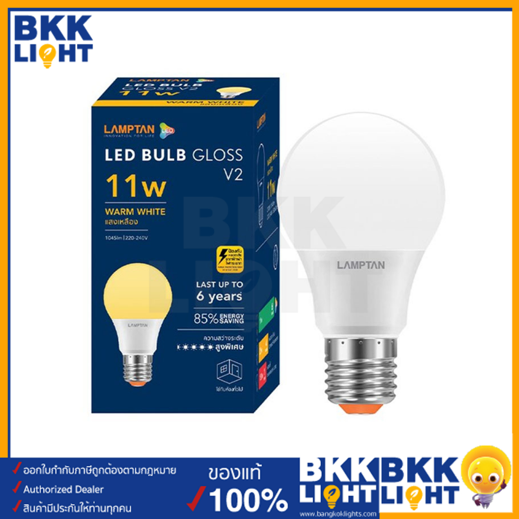 Lamptan หลอด Led Bulb รุ่น GLOSS V2 11W ช่วยประหยัดไฟ 85% มีประกัน ...