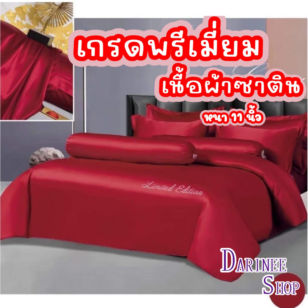 ชุดเครื่องนอน-ครบเซ็ต-6-ชิ้น-เกรดพรีเมี่ยม-รับประกันคุณภาพเกินราคา