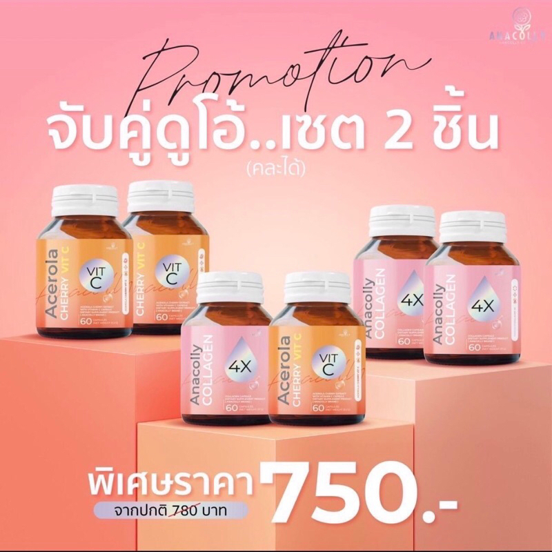 1แถม1-ส่งฟรี-ลดในไลฟ์-150-โปรโมชั่น-เซ็ต-2-กระปุก-คลอลาเจน-วิตามินซี-คละได้-แท้