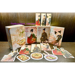 Boxset + ชุดหนังสือ คู่มือการเอาตัวรอดของนักกิน เล่ม 1-3 (3เล่มจบ) ใหม่ในซีลค่ะ