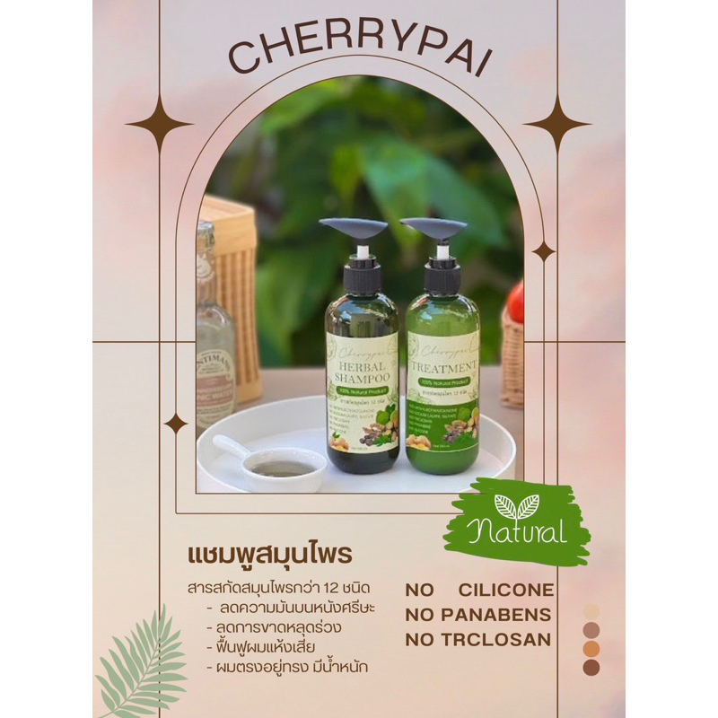 cherrypaiherbal-shampoo-amp-cherry-pai-treatment