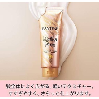 Pantene Weatherproof Treatment ขนาด 70 g ตัวส่งออกขายที่ Japan