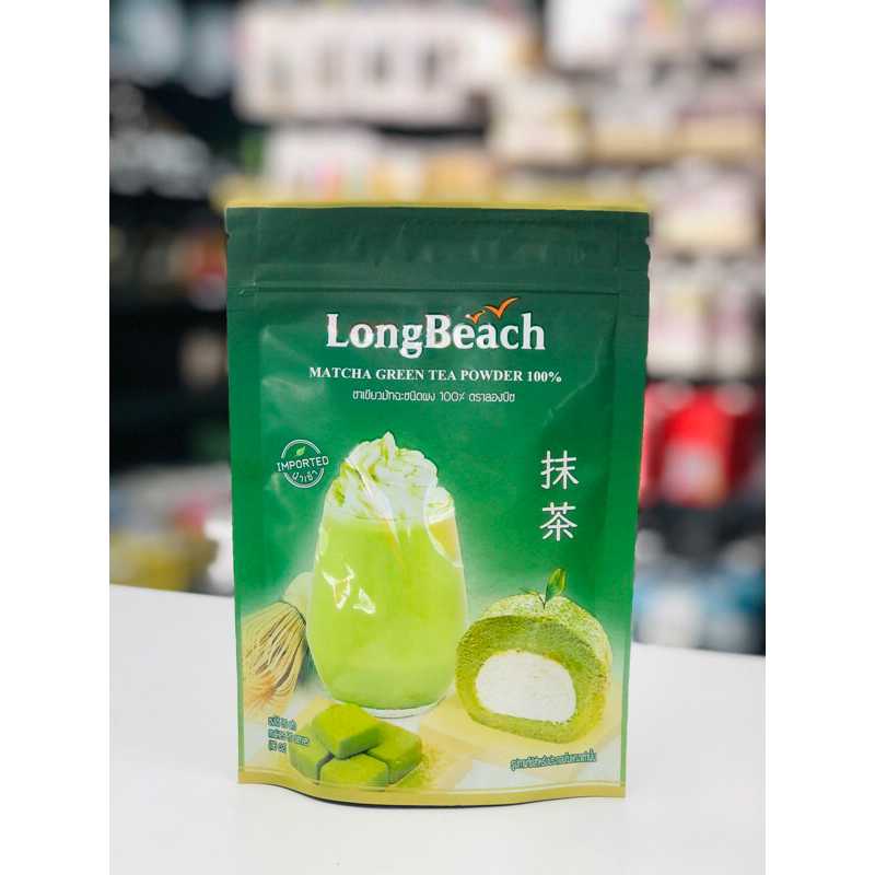 long-beach-ผงชาเขียวมัทฉะ100-100g