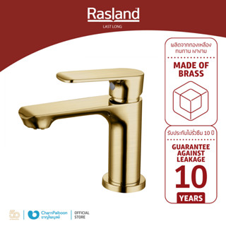 RASLAND ก๊อกล้างหน้าน้ำเย็น สี MATT GOLD DEXTER | RA DB-90401G